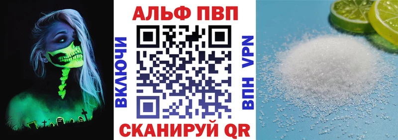 A-PVP мука Керчь