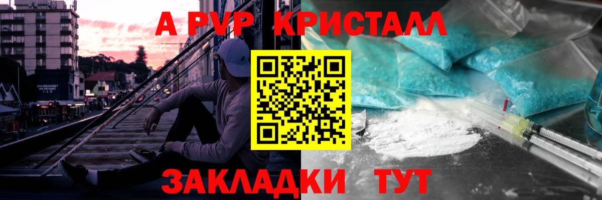 APVP Crystall  APVP мука  Керчь 