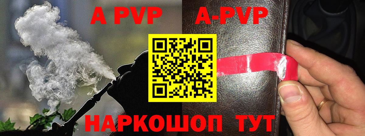A-PVP крисы CK  наркошоп  Alfa_PVP Crystall  Alpha-PVP Crystall  Керчь  Вход с VPN 