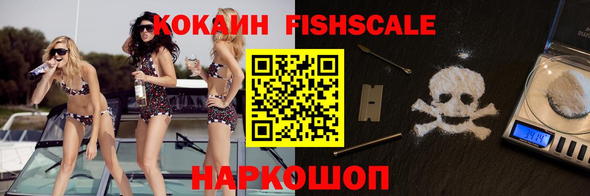 Кокаин Колумбийский Керчь