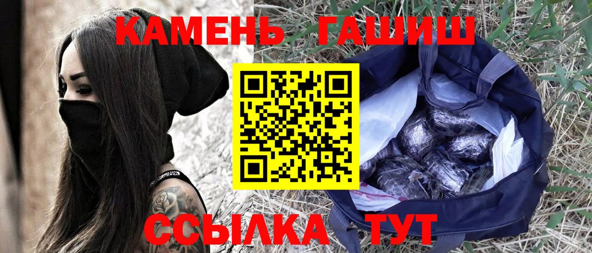 ГАШИШ  Вход с VPN  ГАШ Изолятор  Керчь  ГАШ гашик 
