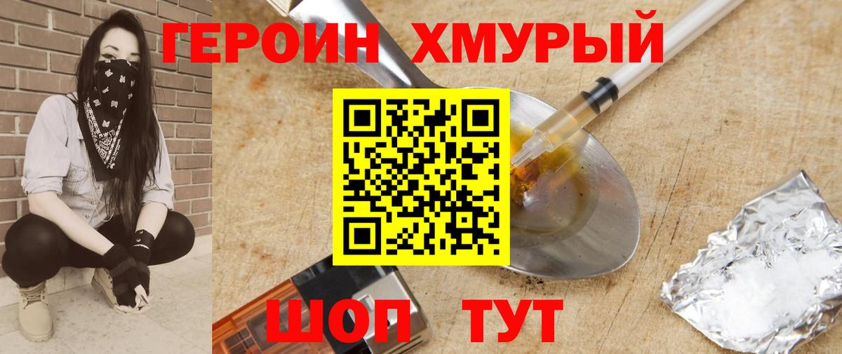Керчь  ГЕРОИН Heroin  Вход с VPN 