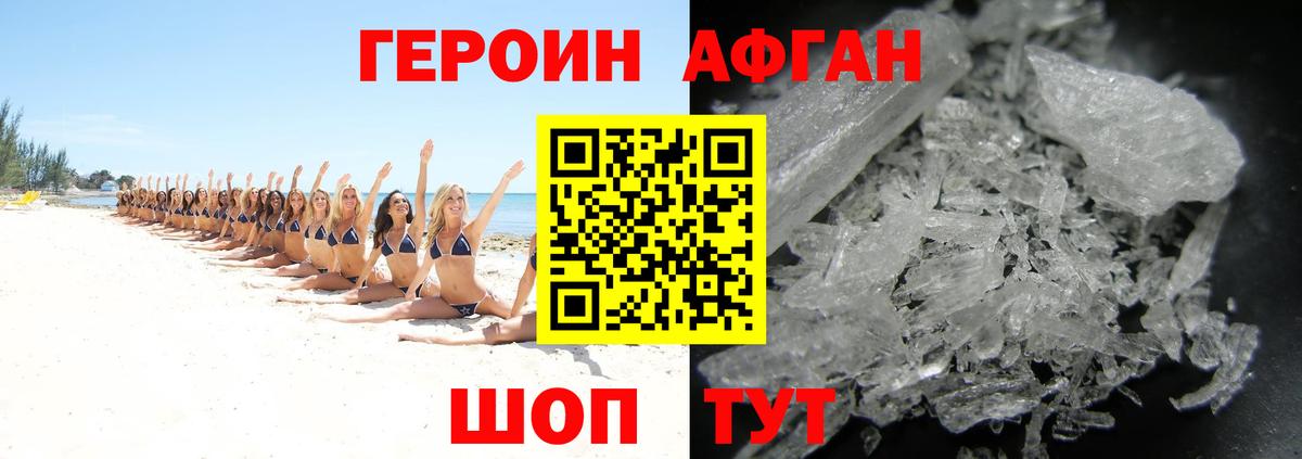 Героин хмурый Керчь