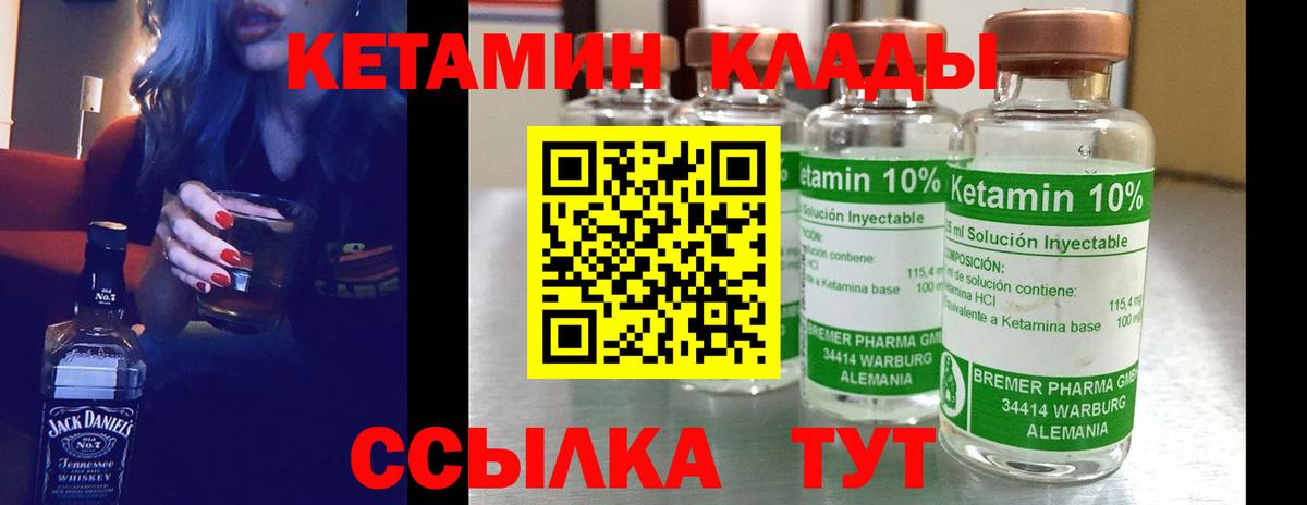 Кетамин ketamine Керчь