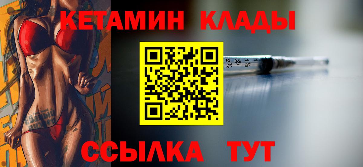 Керчь  КЕТАМИН VHQ  КЕТАМИН VHQ  Вход с VPN 