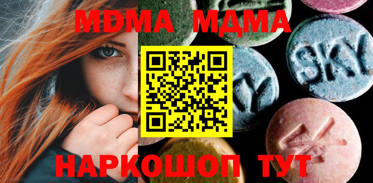 MDMA crystal  Вход с VPN  МДМА  Керчь 