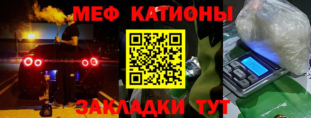 МЯУ-МЯУ  Керчь  Меф мяу мяу  МЕФ кристаллы 