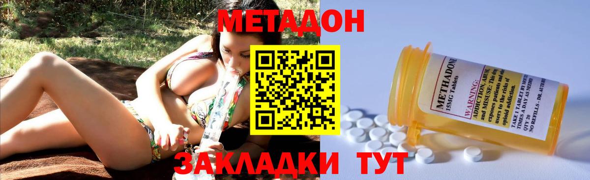 Керчь  Метадон VHQ  Вход с VPN  МЕТАДОН белоснежный 