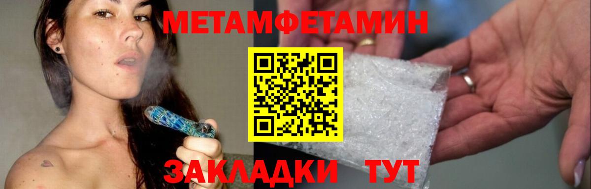 Керчь  МЕТАМФЕТАМИН пудра  МЕТАМФЕТАМИН пудра  Метамфетамин  Вход с VPN 
