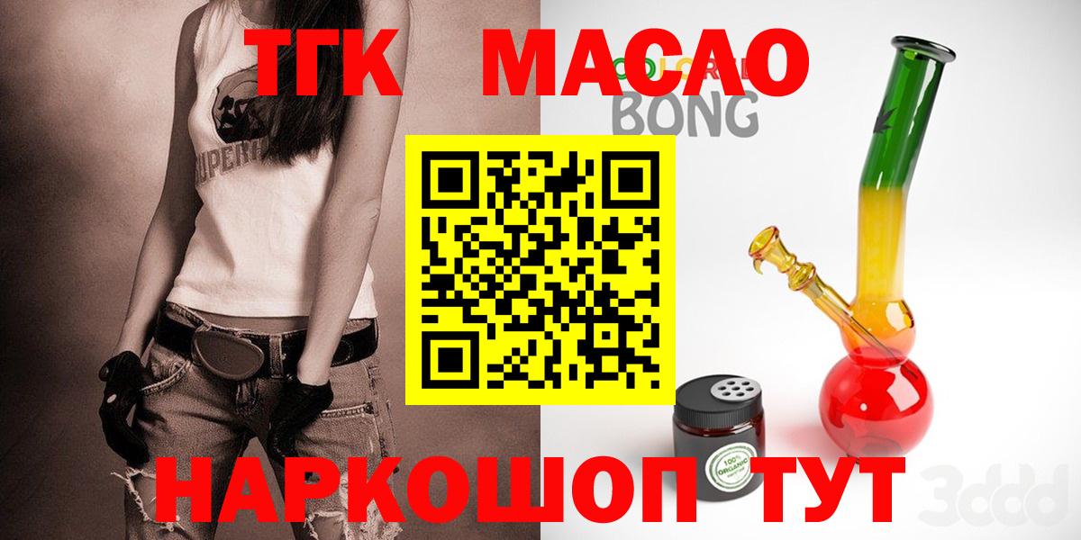 ТГК концентрат Керчь