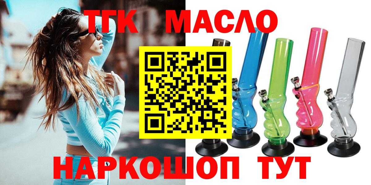 ТГК вейп Керчь